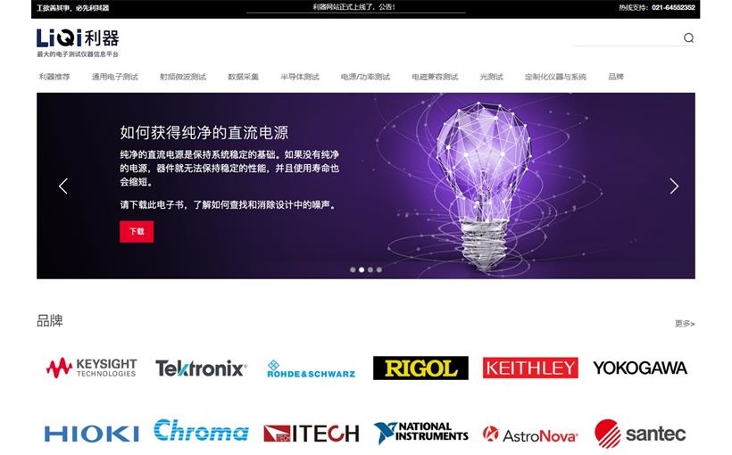利器网B2B工业系统平台